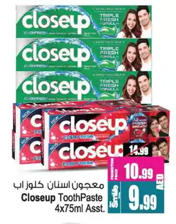 Ansar Gallery CLOSE UP Toothpaste offer