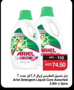 Spar ARIEL Detergent offer