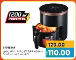 Al Madina Hypermarket SANFORD Air Fryer offer