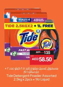 Spar TIDE Detergent offer