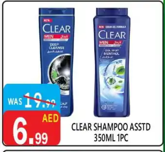 United Hypermarket CLEAR Shampoo / Conditioner offer