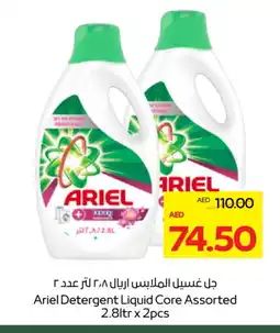 Megamart ARIEL Detergent offer