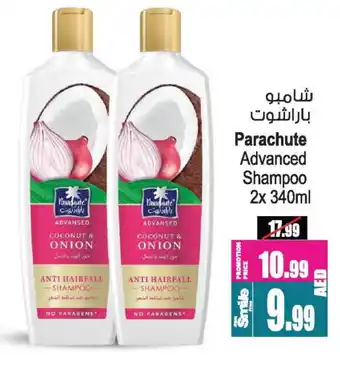 Ansar Gallery PARACHUTE Shampoo / Conditioner offer