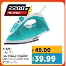 Al Madina Hypermarket SANFORD Ironbox offer