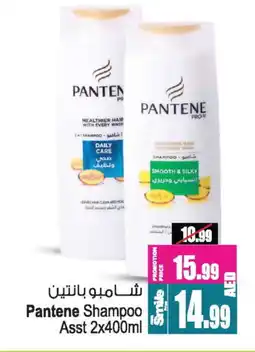 Ansar Gallery PANTENE Shampoo / Conditioner offer