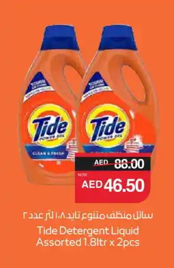 Spar TIDE Detergent offer