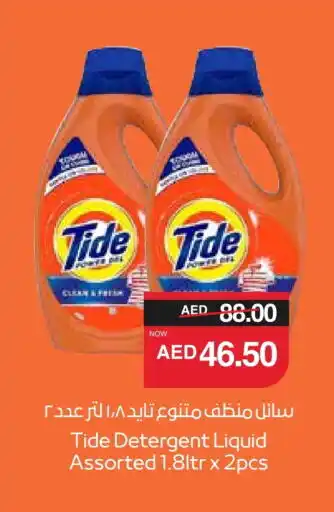 Spar TIDE Detergent offer