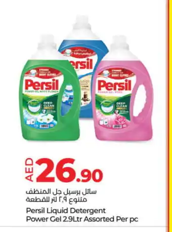 Lulu Hypermarket PERSIL Detergent offer