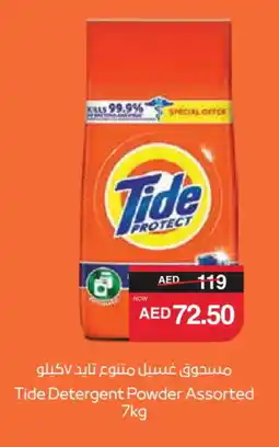 Spar TIDE Detergent offer