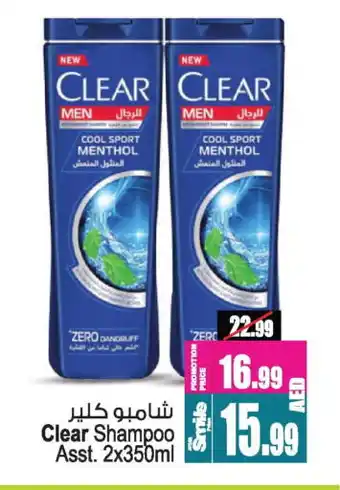 Ansar Gallery CLEAR Shampoo / Conditioner offer