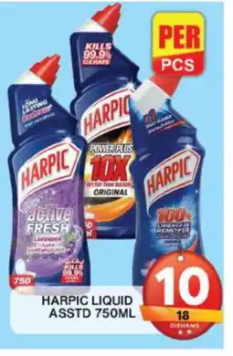 Grand Hyper Market HARPIC Toilet / Drain Cleaner offer