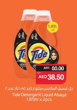 Spar TIDE Detergent offer