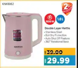 Al Madina Hypermarket KRYPTON Kettle offer