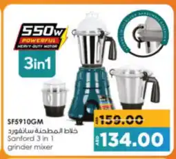 Al Madina Hypermarket SANFORD Mixer / Grinder offer