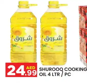 Baniyas Spike Hypermarket SHUROOQ Cooking Oil offer