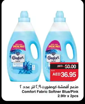 Spar COMFORT Softener offer