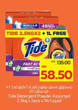 Megamart TIDE Detergent offer