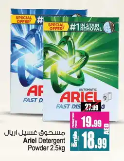 Ansar Gallery ARIEL Detergent offer