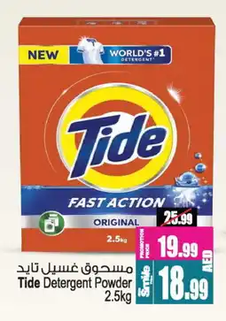 Ansar Gallery TIDE Detergent offer