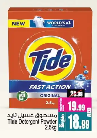 Ansar Gallery TIDE Detergent offer