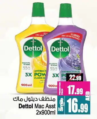 Ansar Gallery DETTOL Disinfectant offer