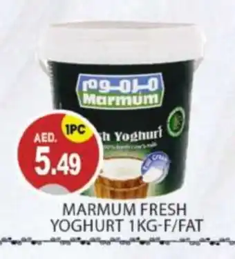 Talal Market MARMUM Yoghurt offer