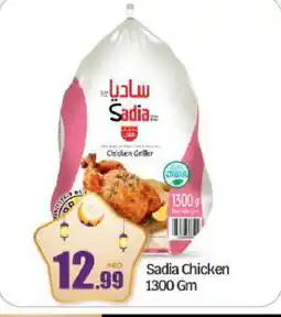 Bigmart SADIA Frozen Whole Chicken offer