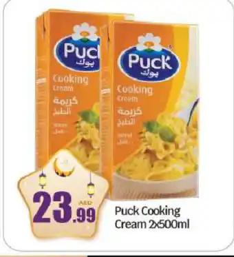 Bigmart PUCK Whipping / Cooking Cream offer