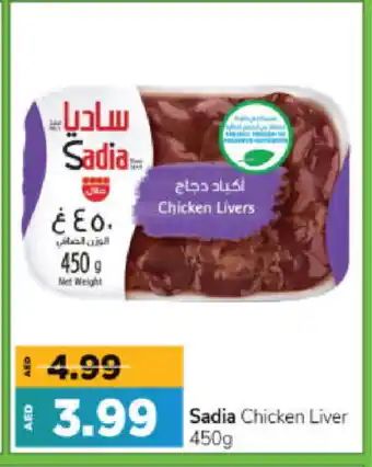 Al Madina Hypermarket SADIA Chicken Liver offer