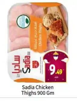 Bigmart SADIA Chicken Thighs offer