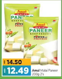 Al Madina Hypermarket AMUL Paneer offer