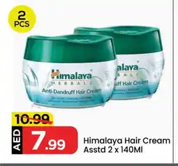 Mark & Save HIMALAYA Hair Cream offer