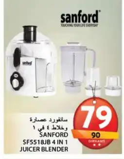 Grand Hyper Market SANFORD Mixer / Grinder offer