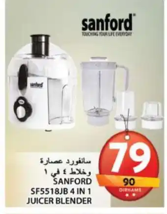 Grand Hyper Market SANFORD Mixer / Grinder offer