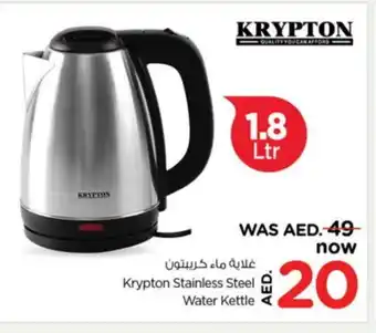 Nesto KRYPTON Kettle offer