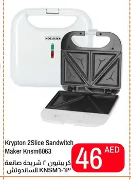 Rawabi Market KRYPTON Sandwich Maker offer