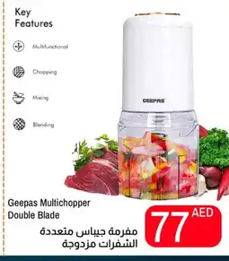 Rawabi Market GEEPAS Chopper offer