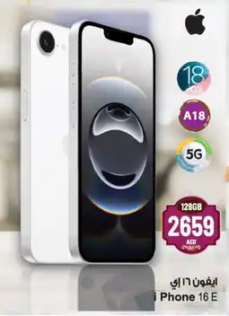 Ansar Mall APPLE iPhone 16 offer