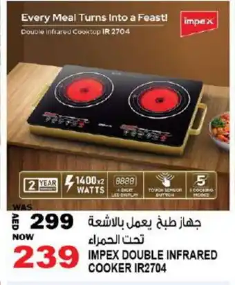 Hashim Hypermarket IMPEX Infrared Cooker offer