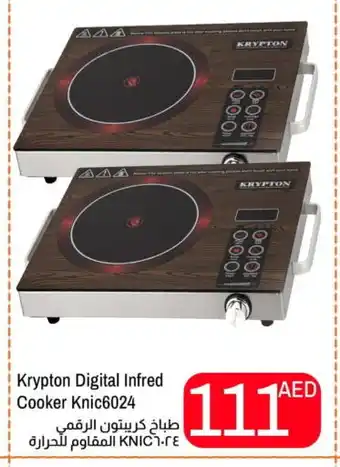 Rawabi Market KRYPTON Mixer / Grinder offer