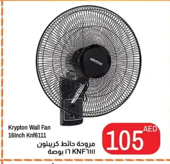 Rawabi Market KRYPTON Fan offer