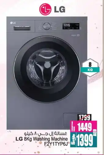 Ansar Mall LG Washer / Dryer offer