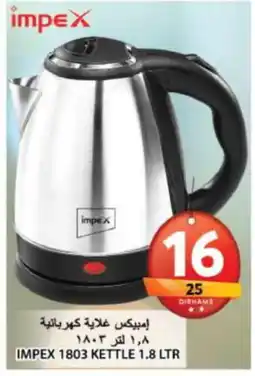 Grand Hyper Market IMPEX Kettle offer