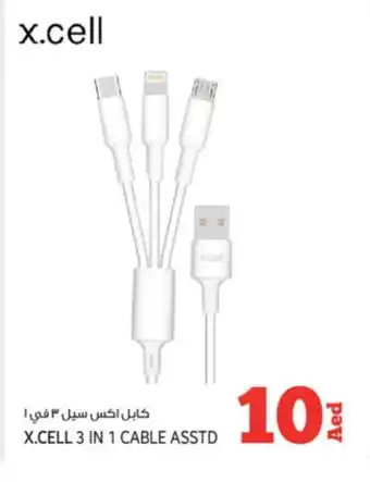 Kenz Hypermarket XCELL Cables offer