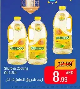 Rawabi Market SHUROOQ Sunflower Oil offer