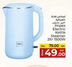 Kenz Hypermarket IMPEX Kettle offer