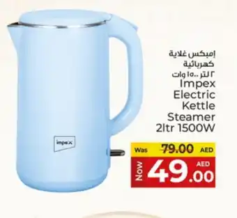 Kenz Hypermarket IMPEX Kettle offer