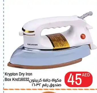 Rawabi Market KRYPTON Ironbox offer