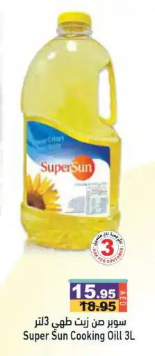 Aswaq Ramez SUPERSUN Cooking Oil offer