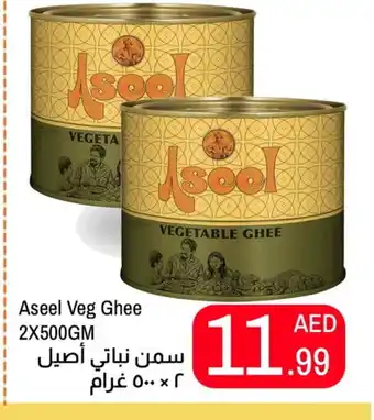 Rawabi Market ASEEL Vegetable Ghee offer